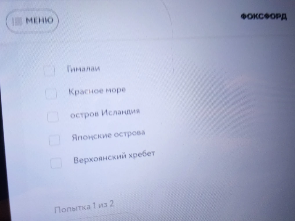 Рассмотрите представленные карты и определите, какие два из перечисленных географических объектов расположенных на границе евразийской и северо-американской литосферных плит.