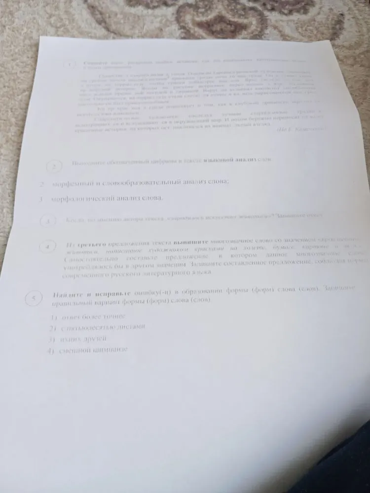 Найдите и исправьте ошибку(-и) в образовании формы (форм) слова (слов). Запишите правильный вариант формы (форм) слова (слов).