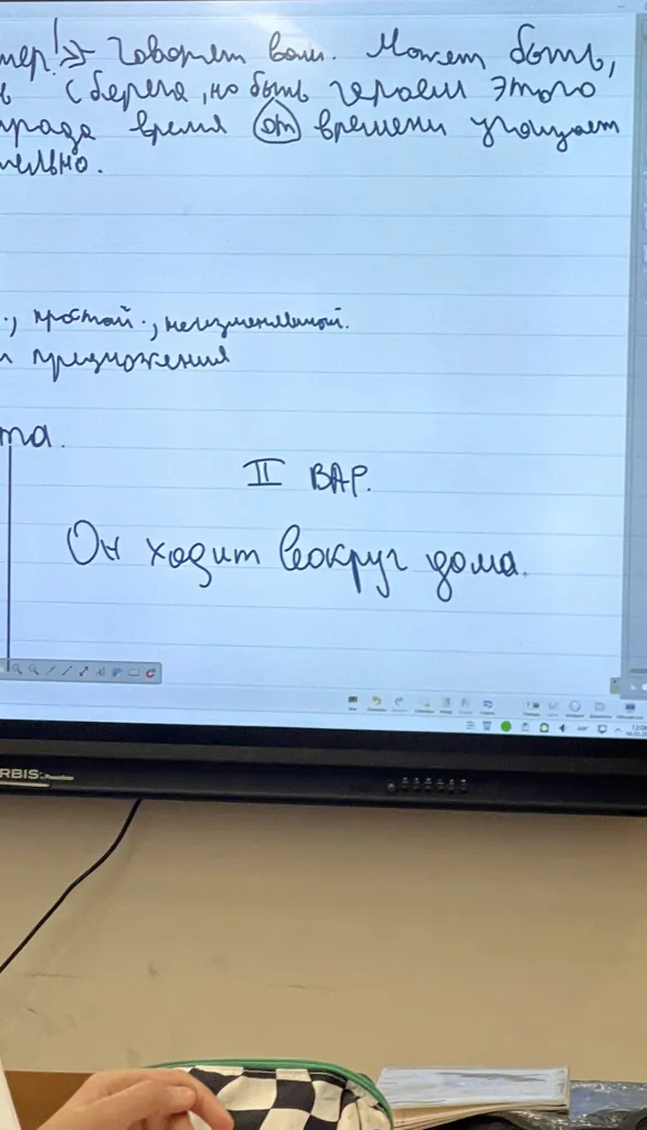 Морфологический анализ предлога в предложении «Он ходит вокруг дома»