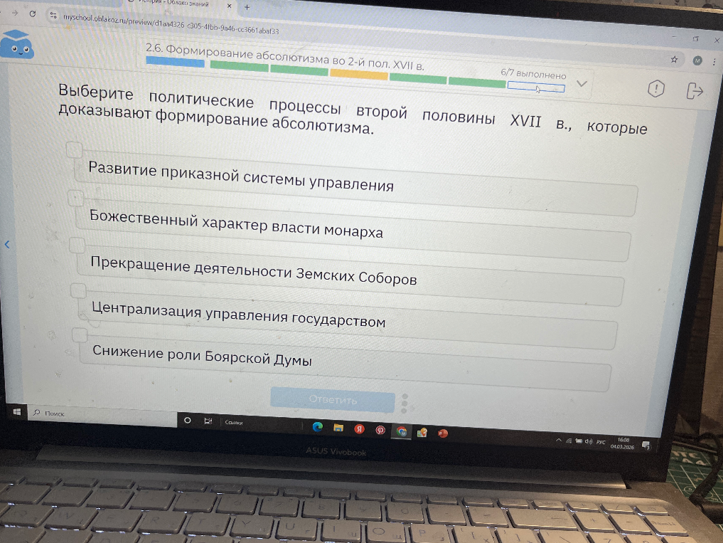 Выберите политические процессы второй половины XVII в., которые доказывают формирование абсолютизма.