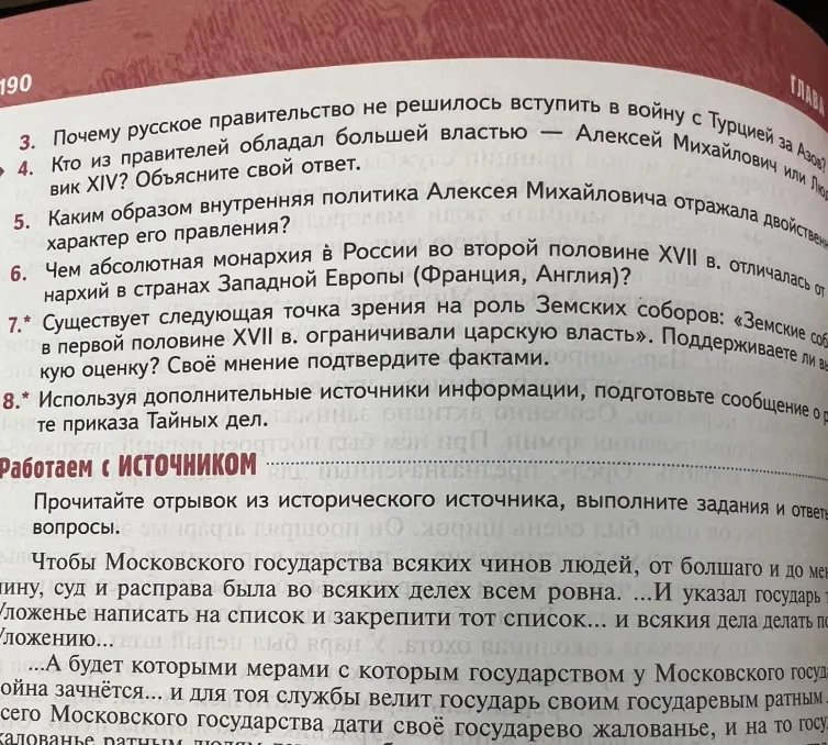 Почему русское правительство не решилось вступить в войну с Турцией за Азов?