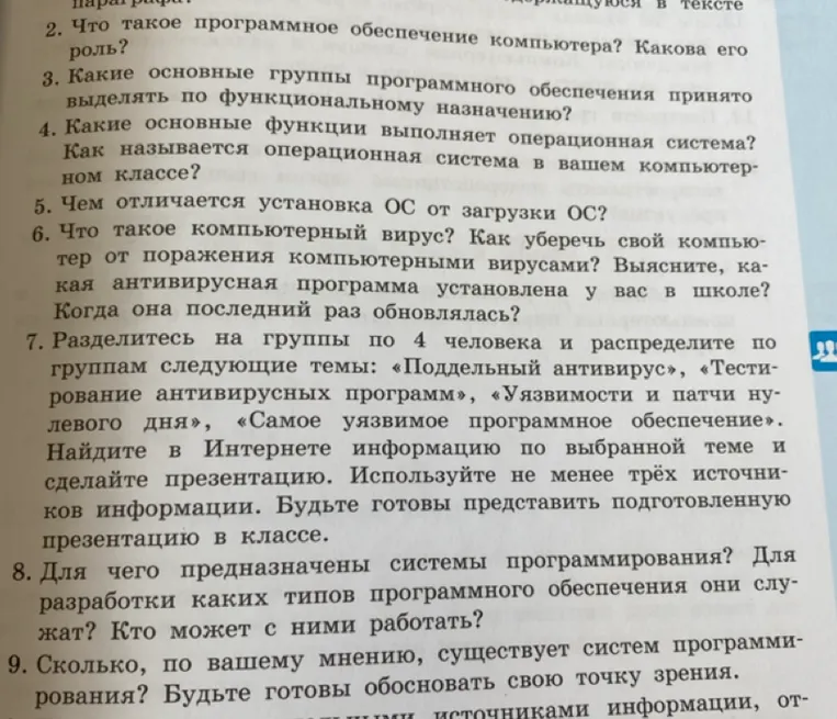 Что такое программное обеспечение компьютера? Какова его роль?
