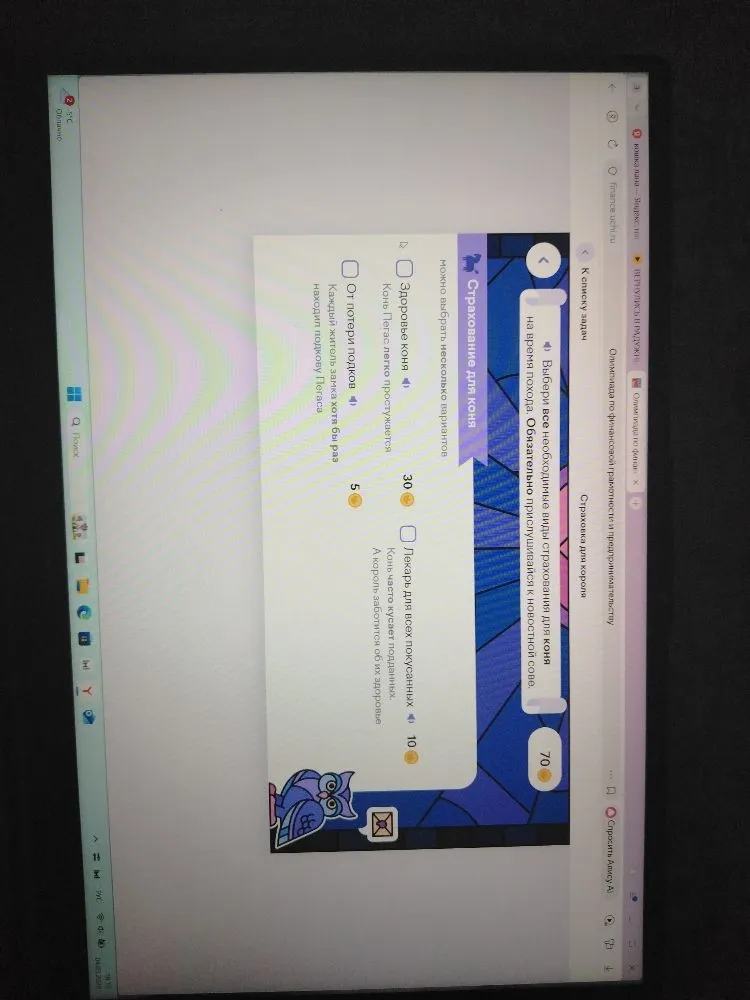 Выбери все необходимые виды страхования для коня на время похода.
