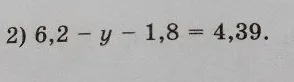 Решите уравнение: 6,2 - y - 1,8 = 4,39