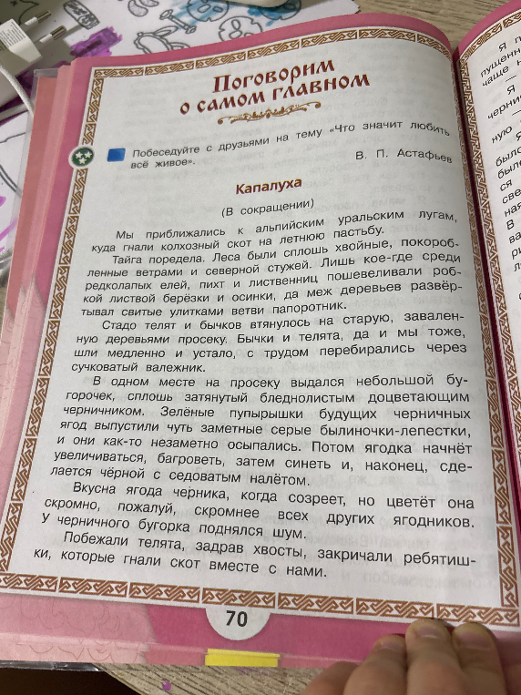 Ударение слова