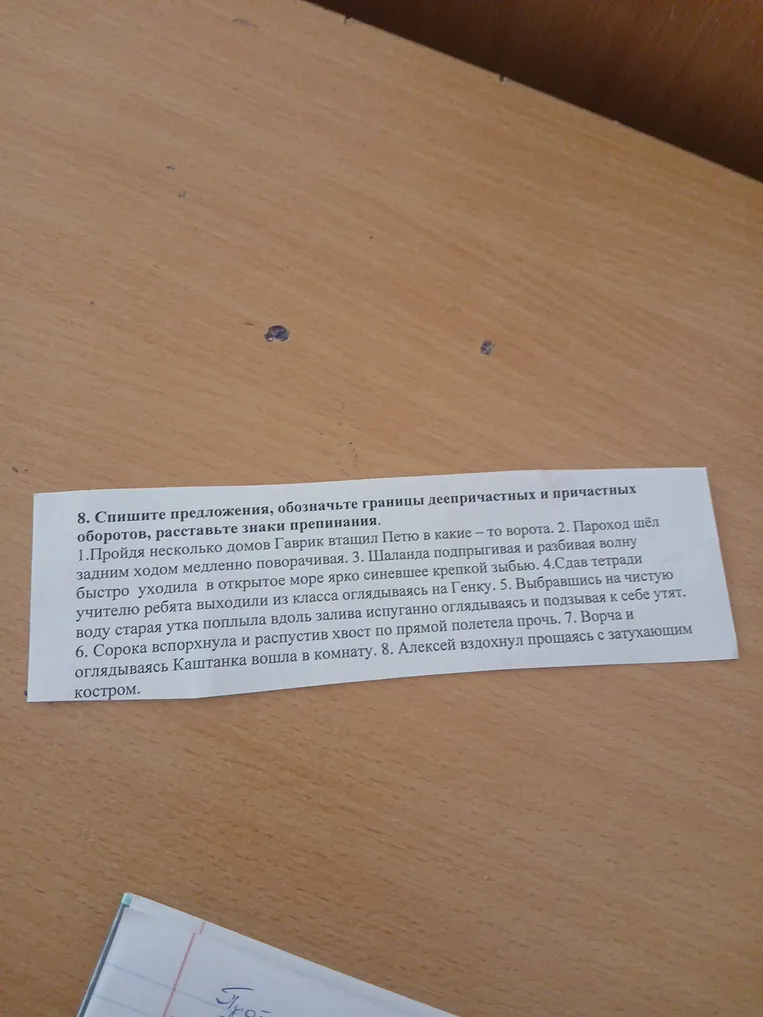Спишите предложения, обозначьте границы деепричастных и причастных оборотов, расставьте знаки препинания.