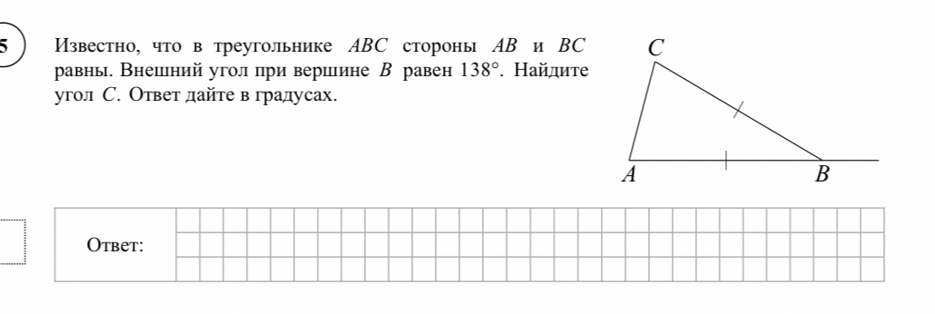 Известно, что в треугольнике ABC стороны AB и BC равны. Внешний угол при вершине B равен 138°. Найдите угол C. Ответ дайте в градусах.