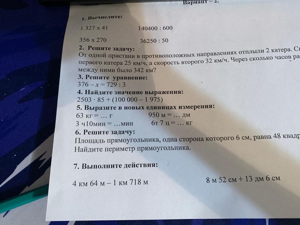 Площадь прямоугольника, одна сторона которого 6 см, равна 48 квадратных см. Найдите периметр прямоугольника.