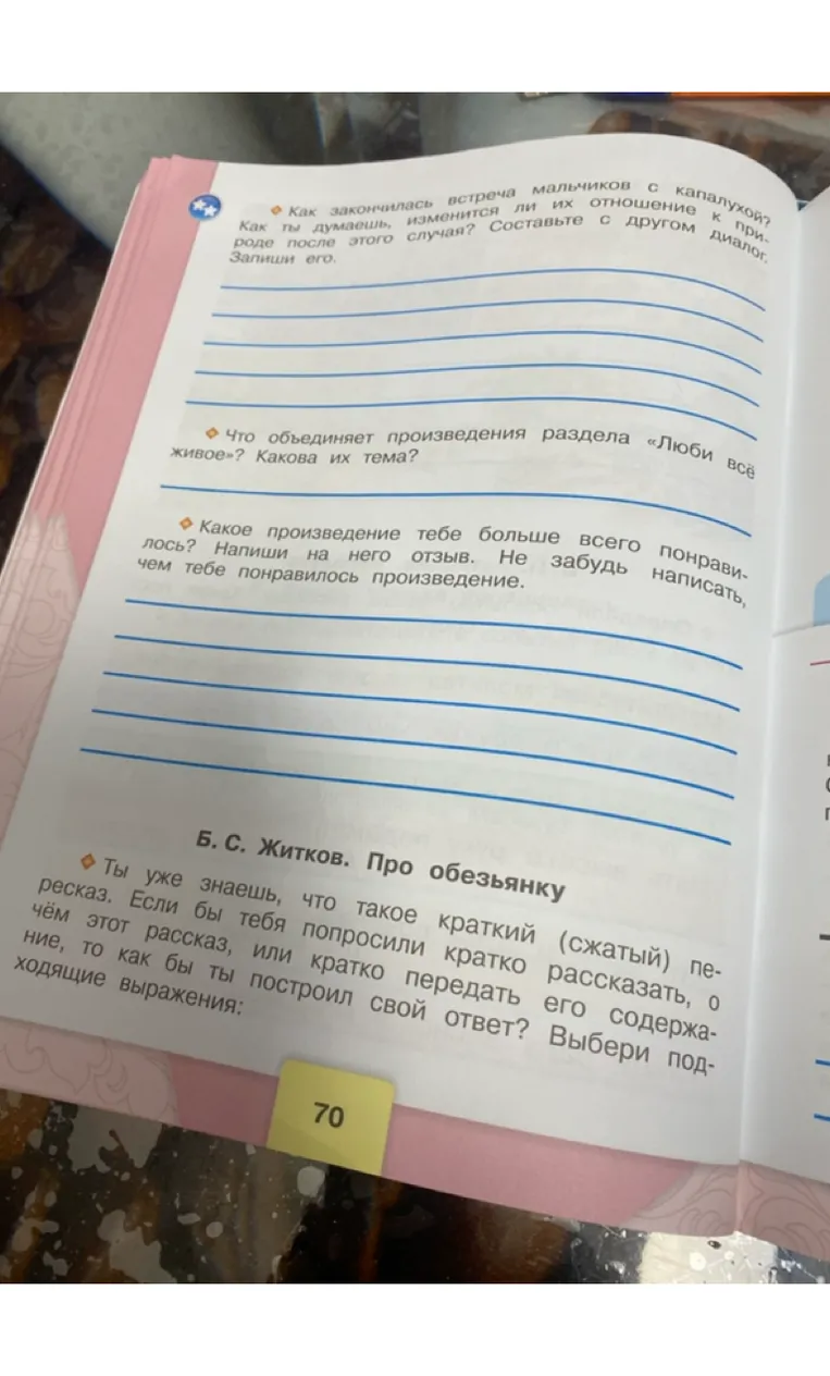 Как закончилась встреча мальчиков с капалухой? Как ты думаешь, изменится ли их отношение к природе после этого случая?