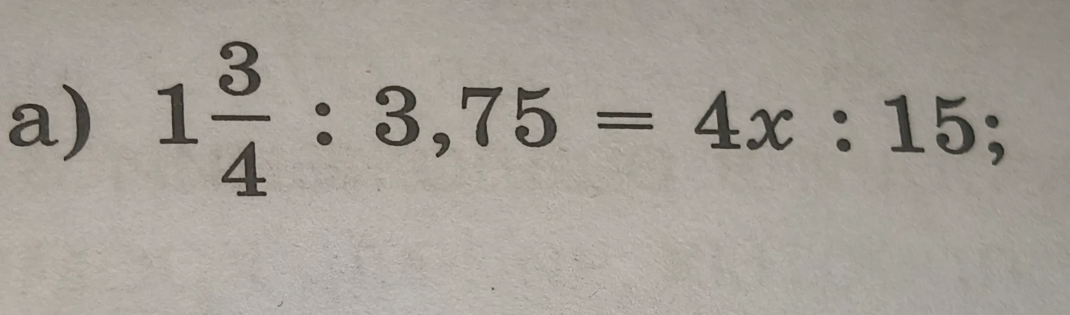 Решите уравнение: 1 3/4 : 3,75 = 4x : 15