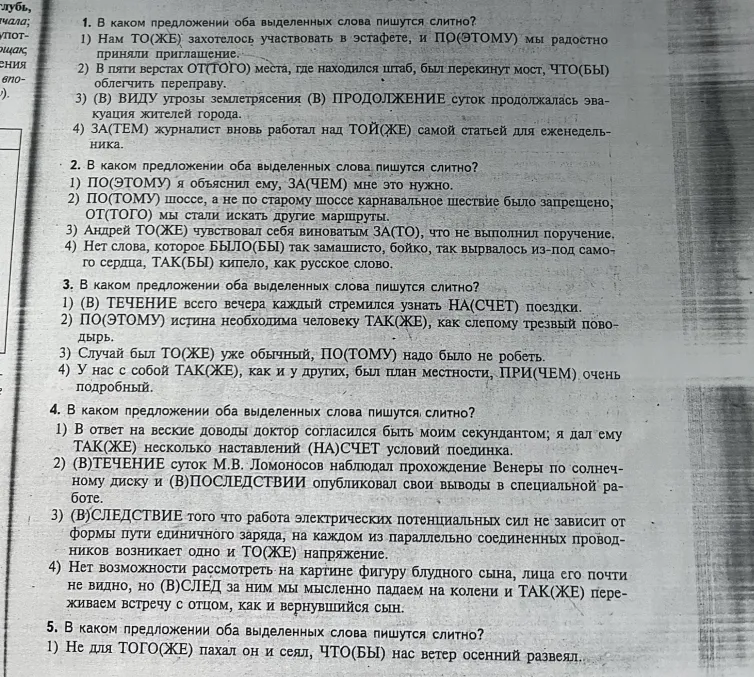 В каком предложении оба выделенных слова пишутся слитно?