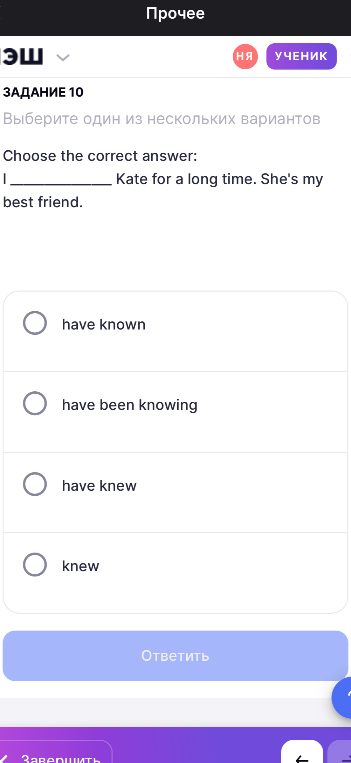 Choose the correct answer: I _________ Kate for a long time. She's my best friend.