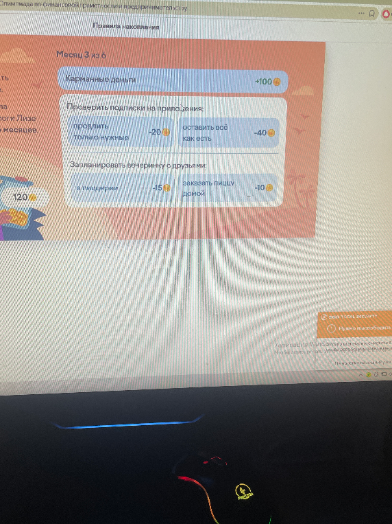 Лиза хочет накопить на укулеле 600 рублей. Используй правила накопления и помоги Лизе достичь цели за 6 месяцев.