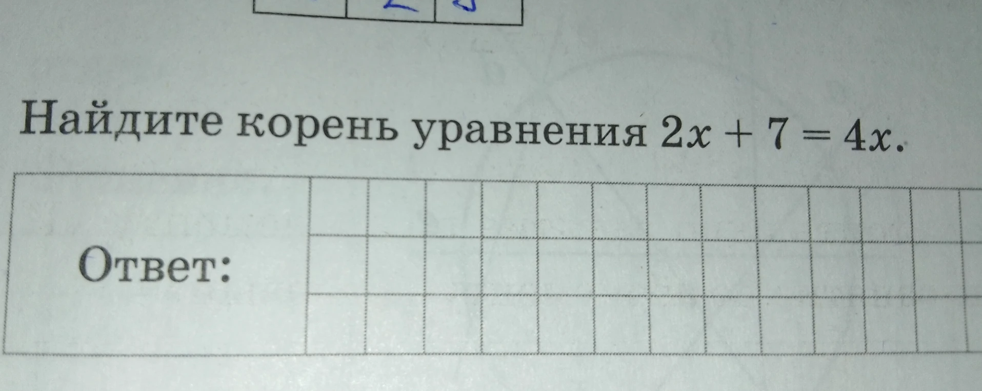 Найдите корень уравнения 2x + 7 = 4x