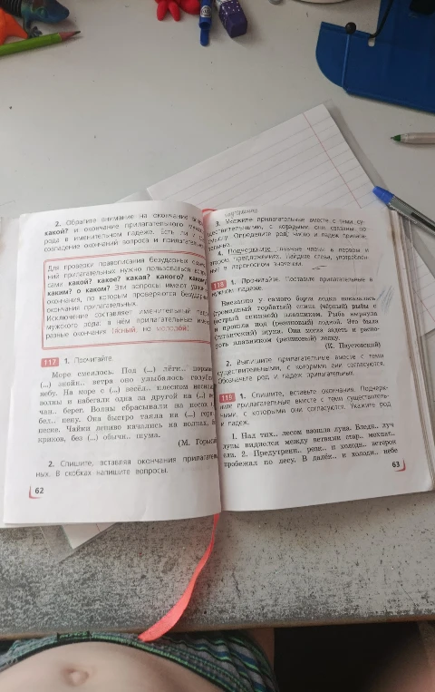 Прочитайте. Поставьте прилагательные в нужном падеже. Спишите, вставьте окончания. Подчеркните прилагательные вместе с теми существительными, с которыми они согласуются. Укажите род и падеж.