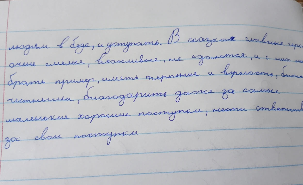 Есть пропущенные запятые или ошибки?