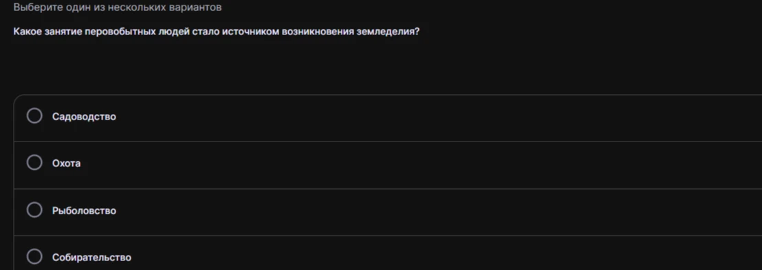 Какое занятие первобытных людей стало источником возникновения земледелия?