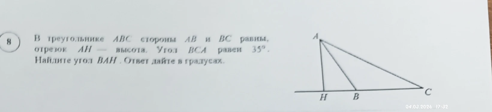 В треугольнике ABC стороны AB и BC равны, отрезок AH — высота. Угол BCA равен 35 градусов. Найдите угол BAH.