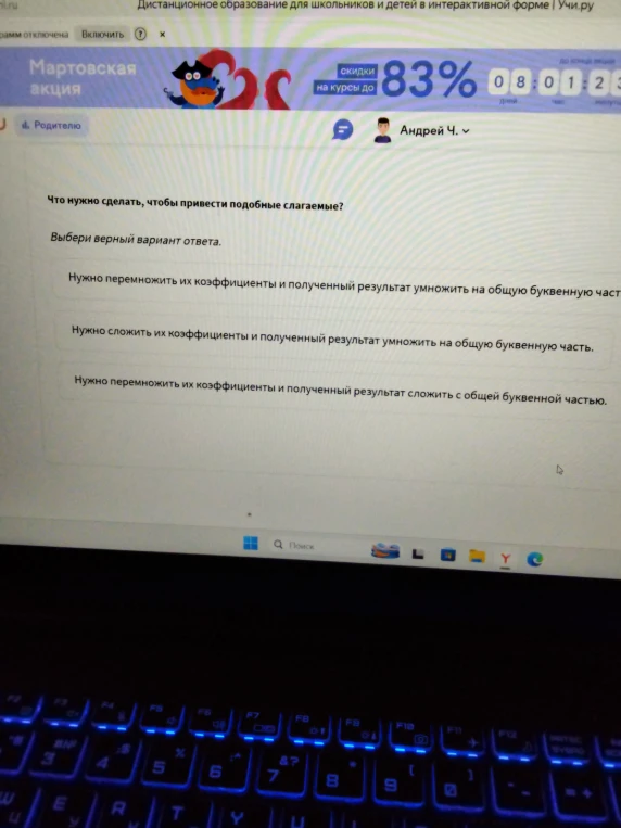 Что нужно сделать, чтобы привести подобные слагаемые?