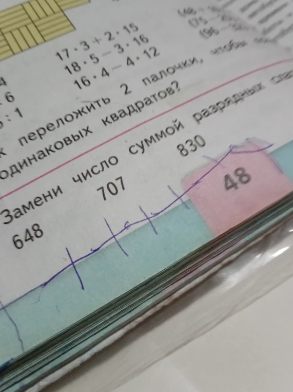 Замени число суммой разрядных слагаемых: 648, 707, 830, 48