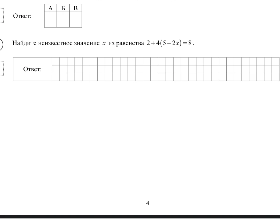 Найдите неизвестное значение x из равенства 2 + 4(5 - 2x) = 8.