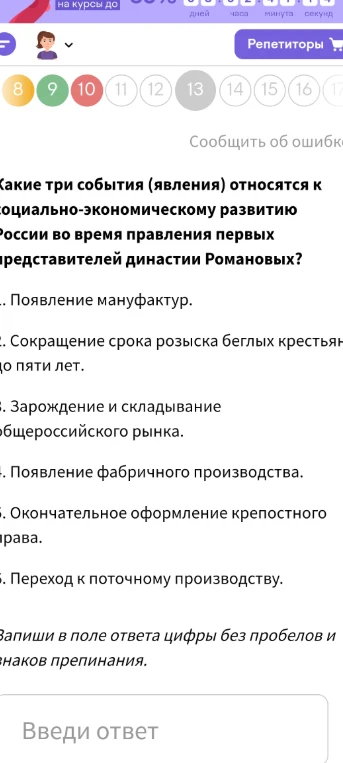 Какие три события (явления) относятся к социально-экономическому развитию России во время правления первых представителей династии Романовых?