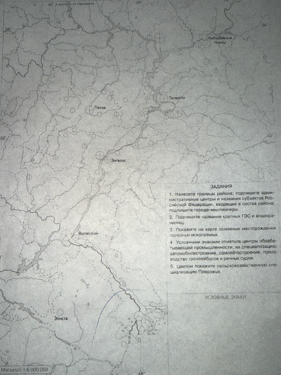 Нанесите границы района; подпишите административные центры и названия субъектов Российской Федерации, входящих в состав района; подпишите города-миллионеры. Подпишите названия крупных ГЭС и водохранилищ.