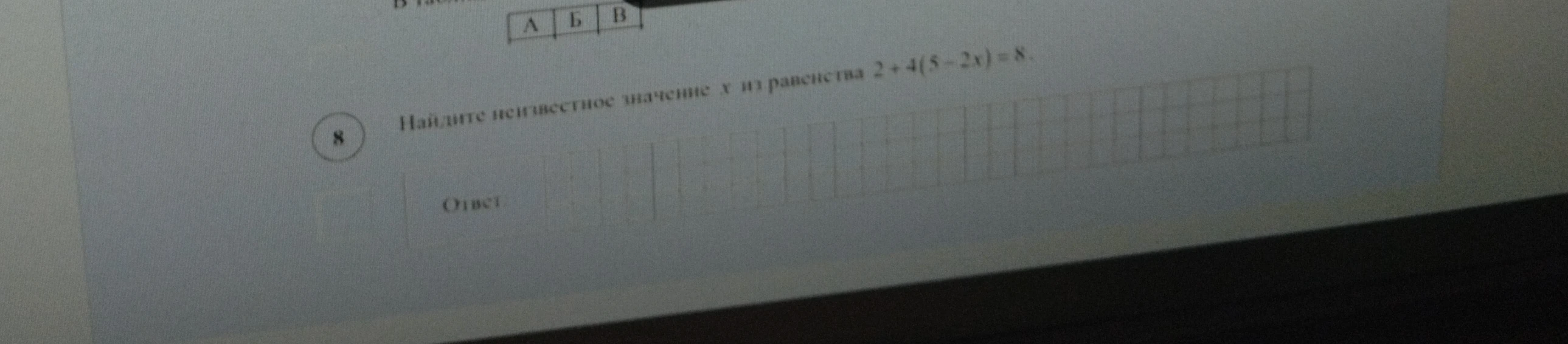 Найдите неизвестное значение x из равенства 2 + 4(5 - 2x) = 8.