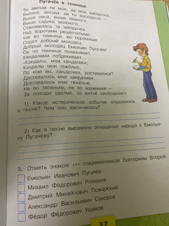 Какое историческое событие отразилось в песне «Пугачёв в темнице»? Чем оно закончилось?