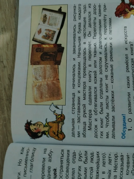 Создай краткий пересказ текста о древнерусских книгах