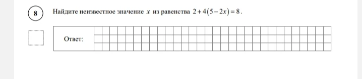 Найдите неизвестное значение x из равенства 2 + 4(5 - 2x) = 8.