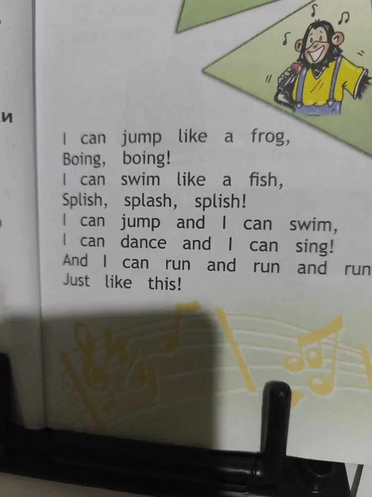 Прочитайте и переведите стихотворение: 'I can jump like a frog...'