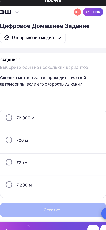 Сколько метров за час проходит грузовой автомобиль, если его скорость 72 км/ч?
