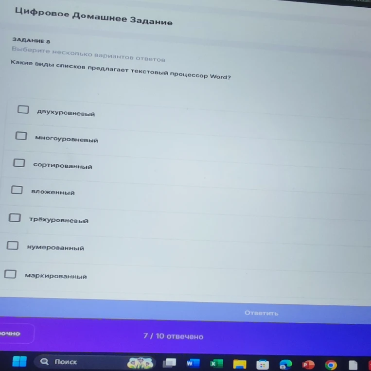 Какие виды списков предлагает текстовый процессор Word?
