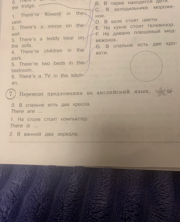 Переведи предложения на английский язык.