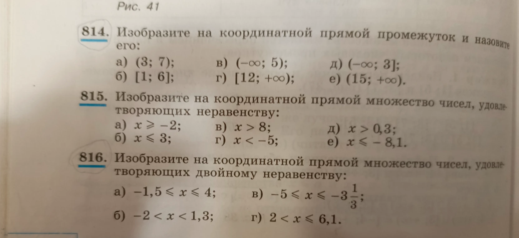 Изобразите на координатной прямой промежуток и назовите его: а) (3; 7); б) [1; 6]; в) (-∞; 5); г) [12; +∞); д) (-∞; 3]; е) (15; +∞).