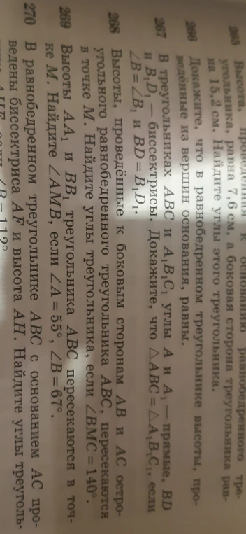 Докажите, что ΔABC = ΔA1B1C1, если AB = A1B1 и BD = B1D1.