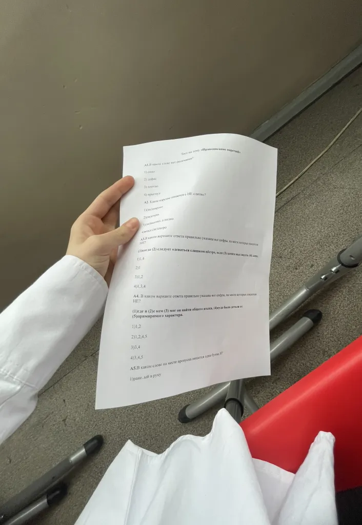 Тест по теме «Правописание наречий»