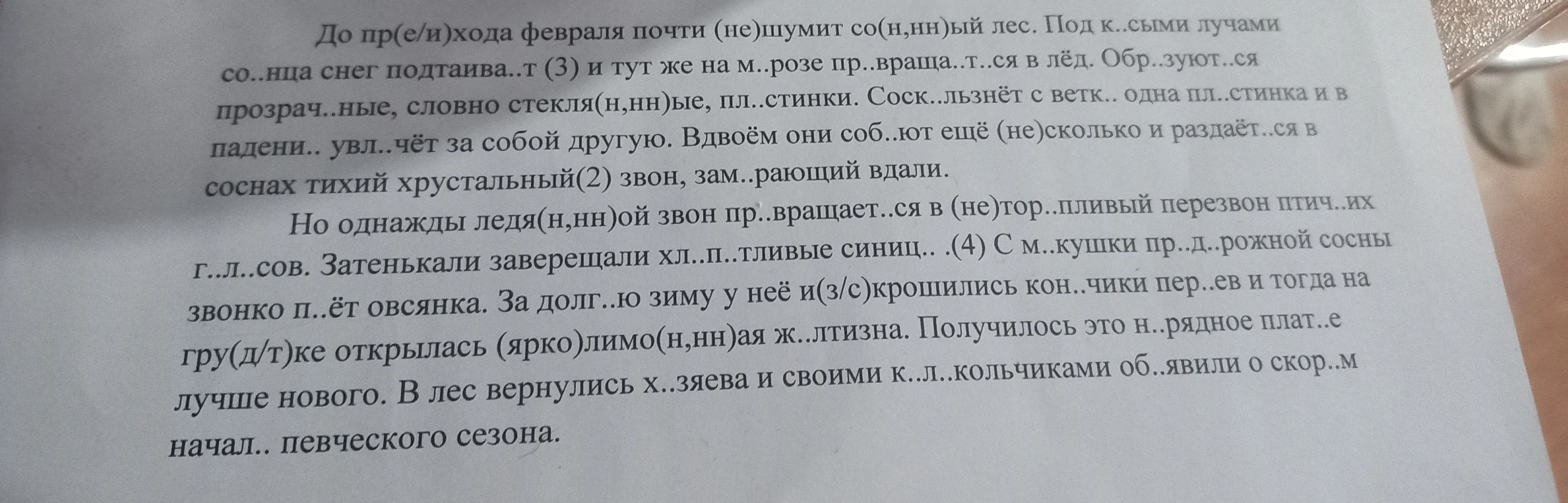 Сделать разбор слов по цифрам