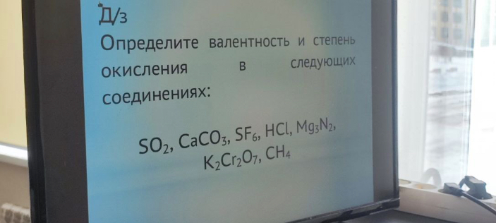 Определите валентность и степень окисления в следующих соединениях: SO2, CaCO3, SF6, HCl, Mg3N2, K2Cr2O7, CH4
