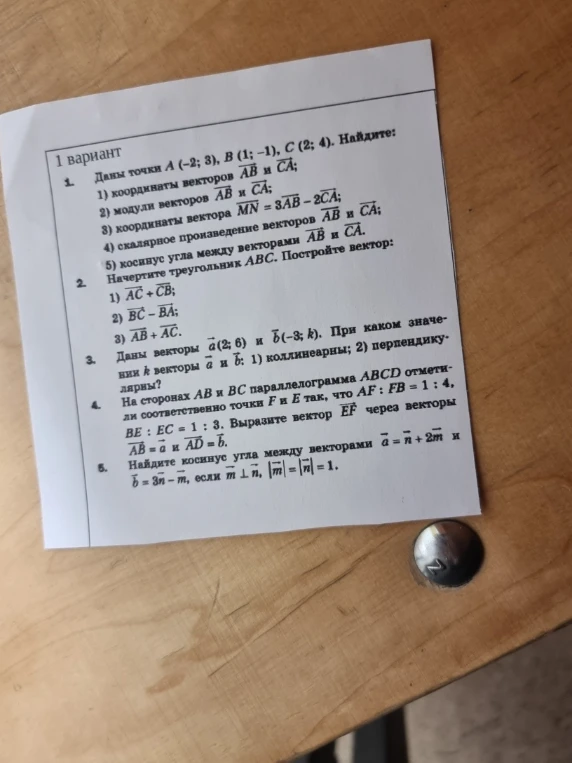 Даны точки A (-2; 3), B (1; -1), C (2; 4). Найдите: 1) координаты векторов AB и CA; 2) модули векторов AB и CA...