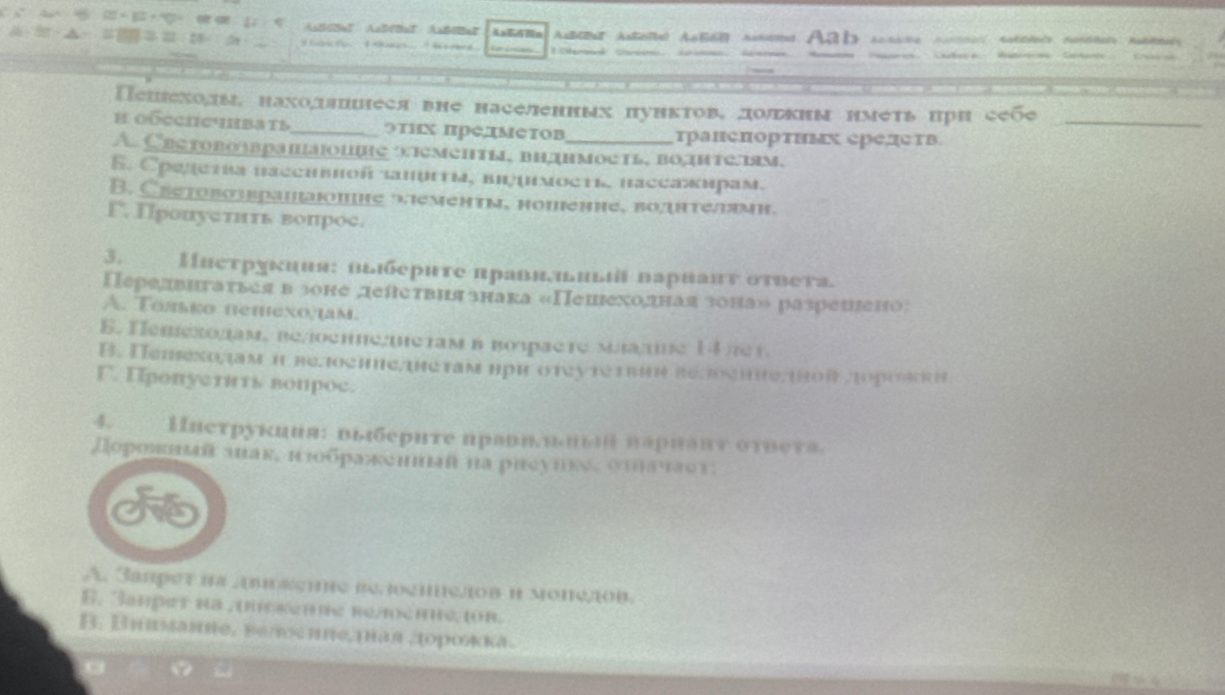 Пешеходы, находящиеся вне населенных пунктов, должны иметь при себе ... и обеспечивать ... этих предметов ... транспортных средств.