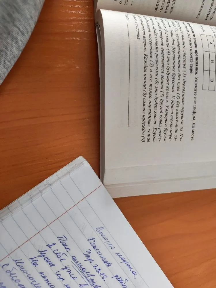 Расставьте знаки препинания. Укажите все цифры, на месте которых должно стоять тире.