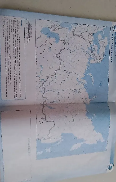 Выполните задания на контурной карте: проведите границу между бассейнами океанов, подпишите крупнейшие реки и озёра России, каналы и морские порты.