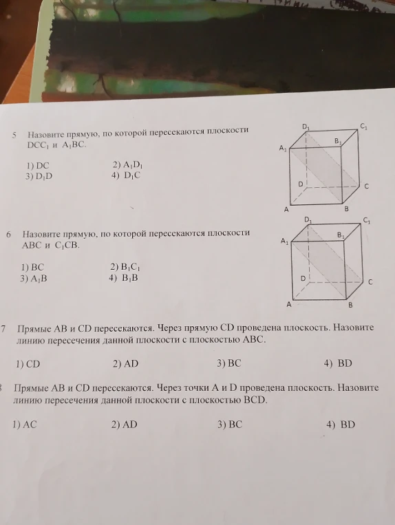 Назовите прямую, по которой пересекаются плоскости DCC₁ и A₁BC.