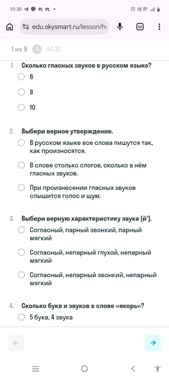 Сколько гласных звуков в русском языке?