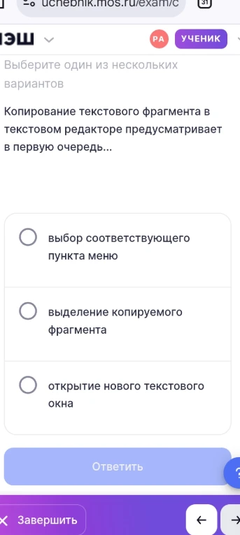 Копирование текстового фрагмента в текстовом редакторе предусматривает в первую очередь...