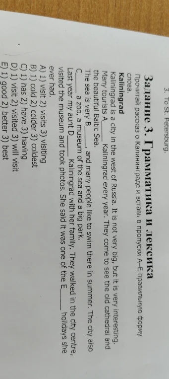 Прочитай рассказ о Калининграде и вставь в пропуски A-E правильную форму слова.