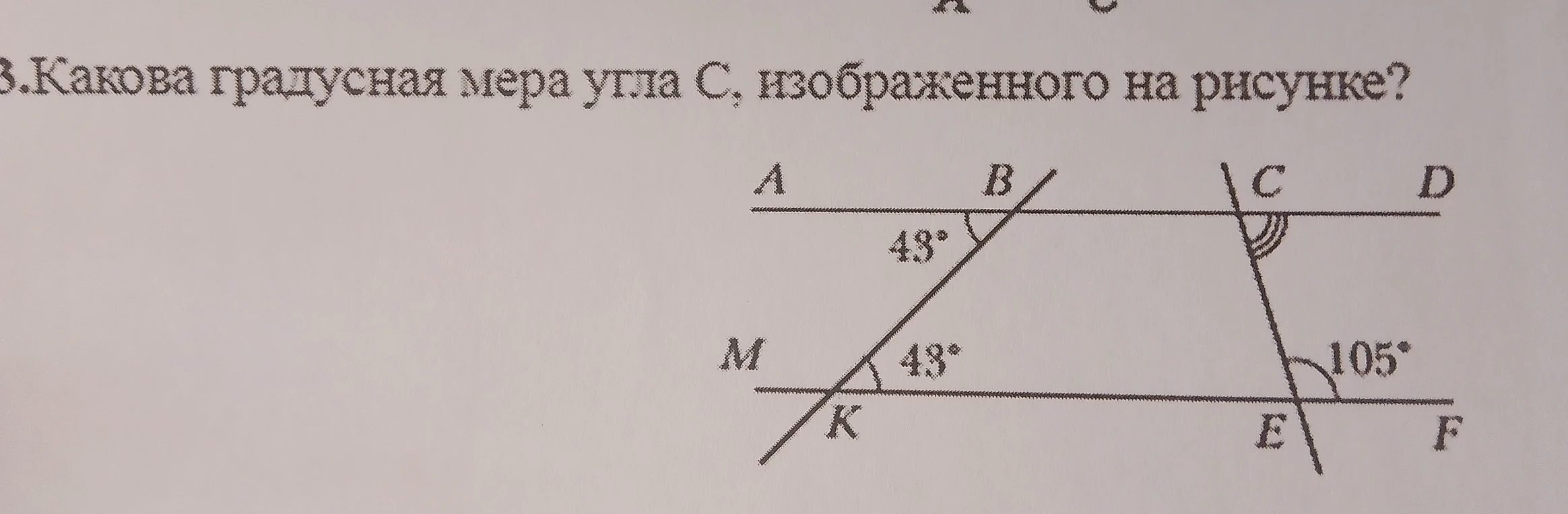 Какова градусная мера угла C, изображенного на рисунке?