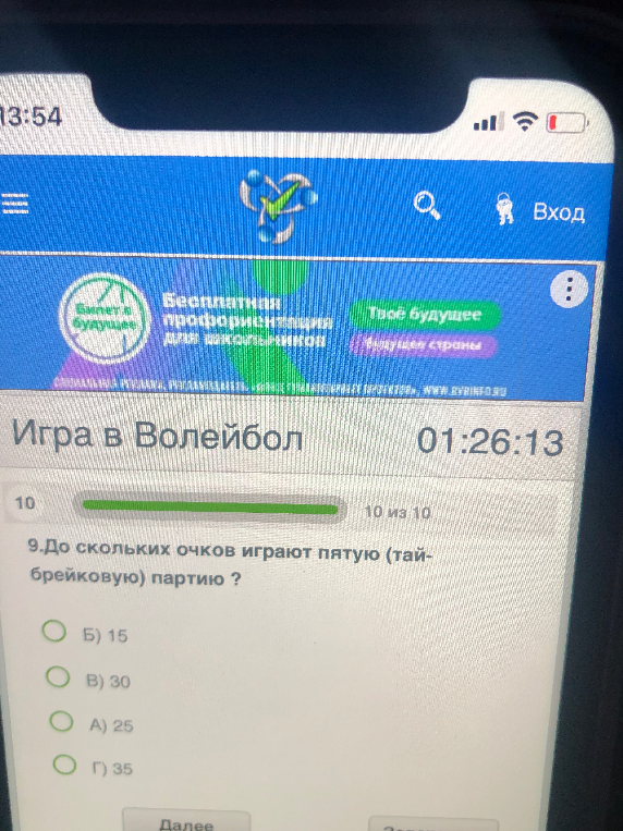 До скольких очков играют пятую (тай-брейковую) партию?